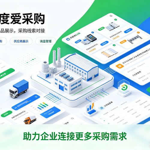 唐县百度爱采购